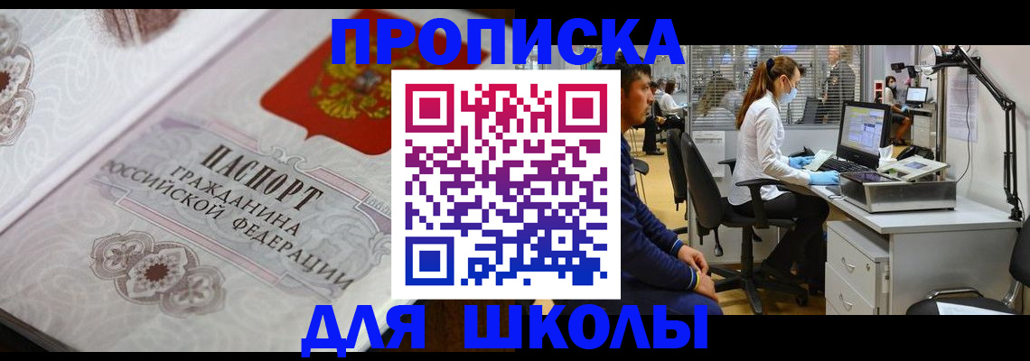 временная регистрация адрес в Карачаево-Черкесии
