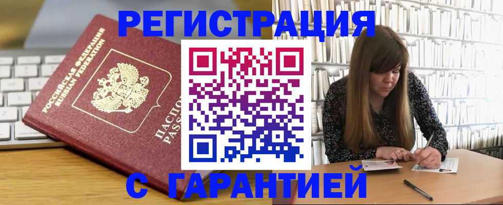 прописка в квартире в Карачаево-Черкесии
