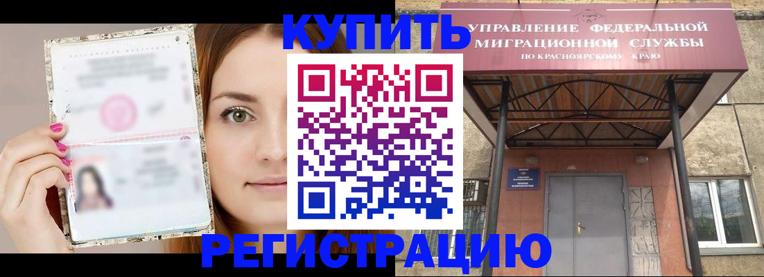 прописка ребенка в Карачаево-Черкесии