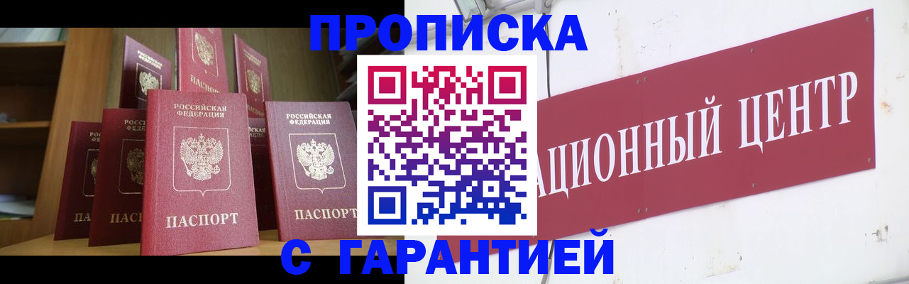 временная регистрация недорого в Карачаево-Черкесии