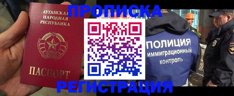 прописка поиск в Карачаево-Черкесии