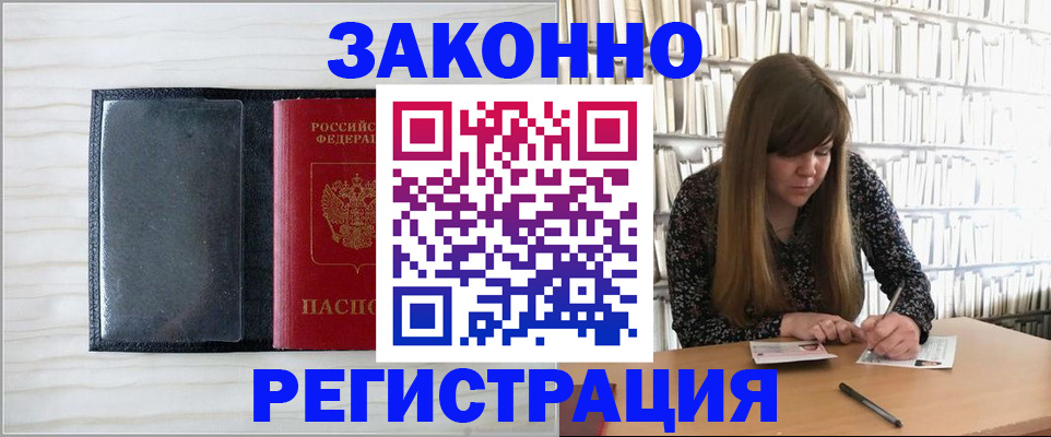 прописка в квартире в Карачаево-Черкесии