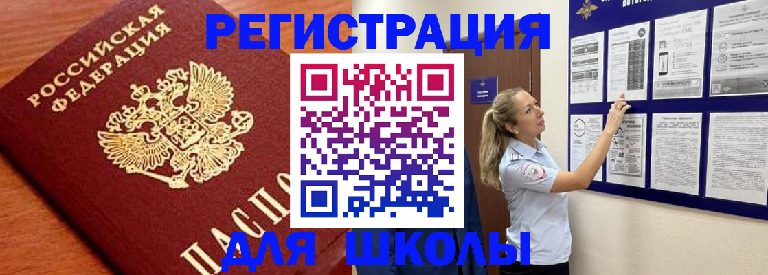 прописка ребенка в Карачаево-Черкесии